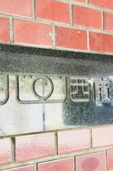 バロン西麻布 