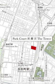 パークコート浜離宮ザタワー 