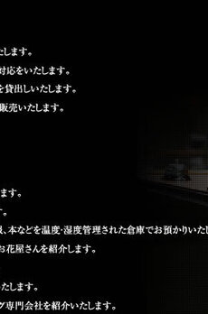 PARK HABIO赤坂タワー 