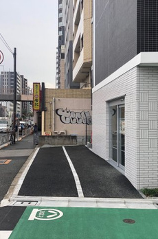 アーバネックス品川中延 