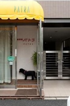 パーク麻布十番 