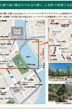 パークアクシス日本橋浜町レジデンス 