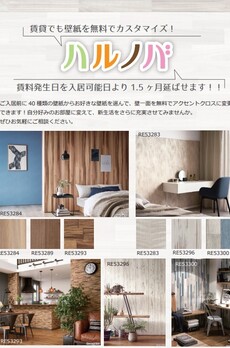 クリアル日本橋浜町 ハルノバ