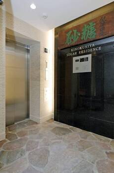 KINOKUNIYA Sugar Residence 