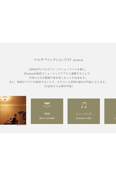 コンフォリア森下サウス 