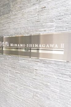 レジディア南品川Ⅱ 