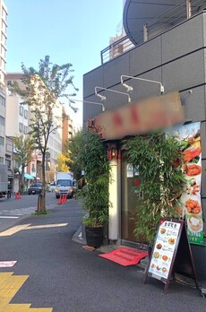 サンポウ水道橋ビル 