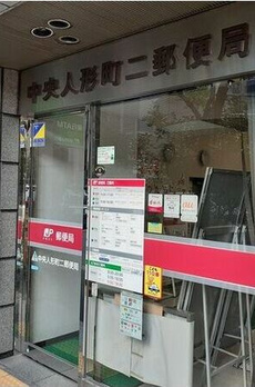 アクシア人形町 