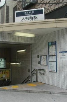 アクシア人形町 