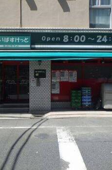 クレイシアアイズ蒲田 近隣施設