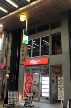 コトブキヤビルヂング 