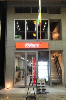 コトブキヤビルヂング 