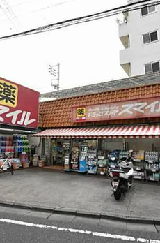 パティーナ蒲田 スマイル西蒲田（ドラッグストア）まで188ｍ