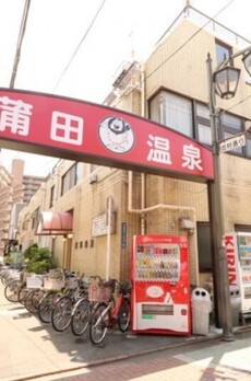 グランヒルズ蒲田 