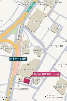 麻布市兵衛町ホームズ 