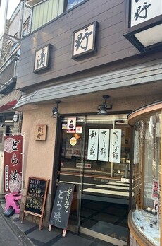 グランヒルズ蒲田 